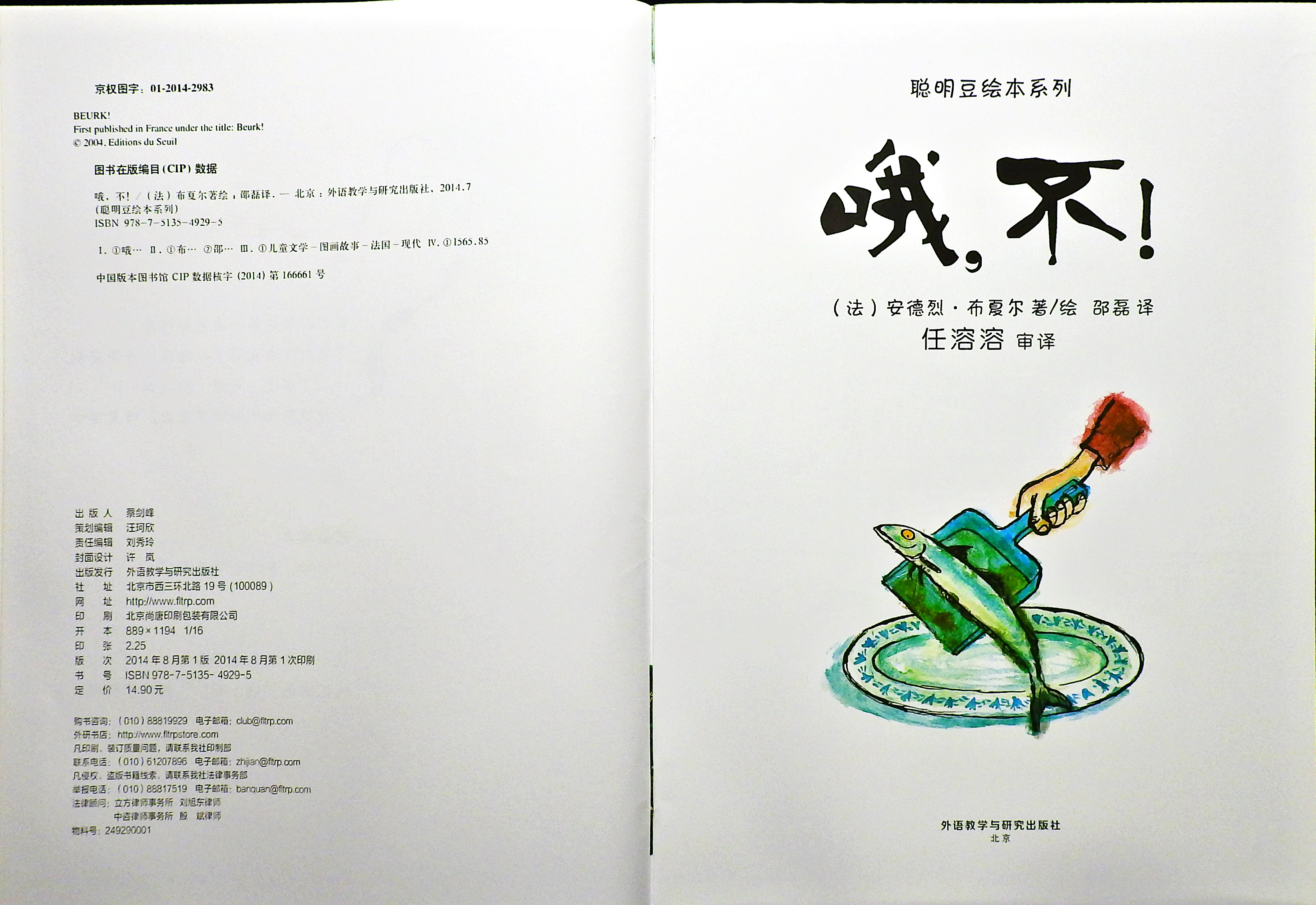 哦，不！ (03),绘本,绘本故事,绘本阅读,故事书,童书,图画书,课外阅读